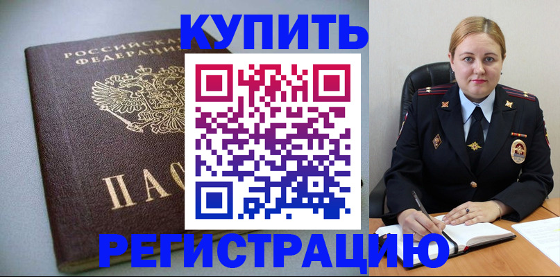 регистрация для школы в Норильске