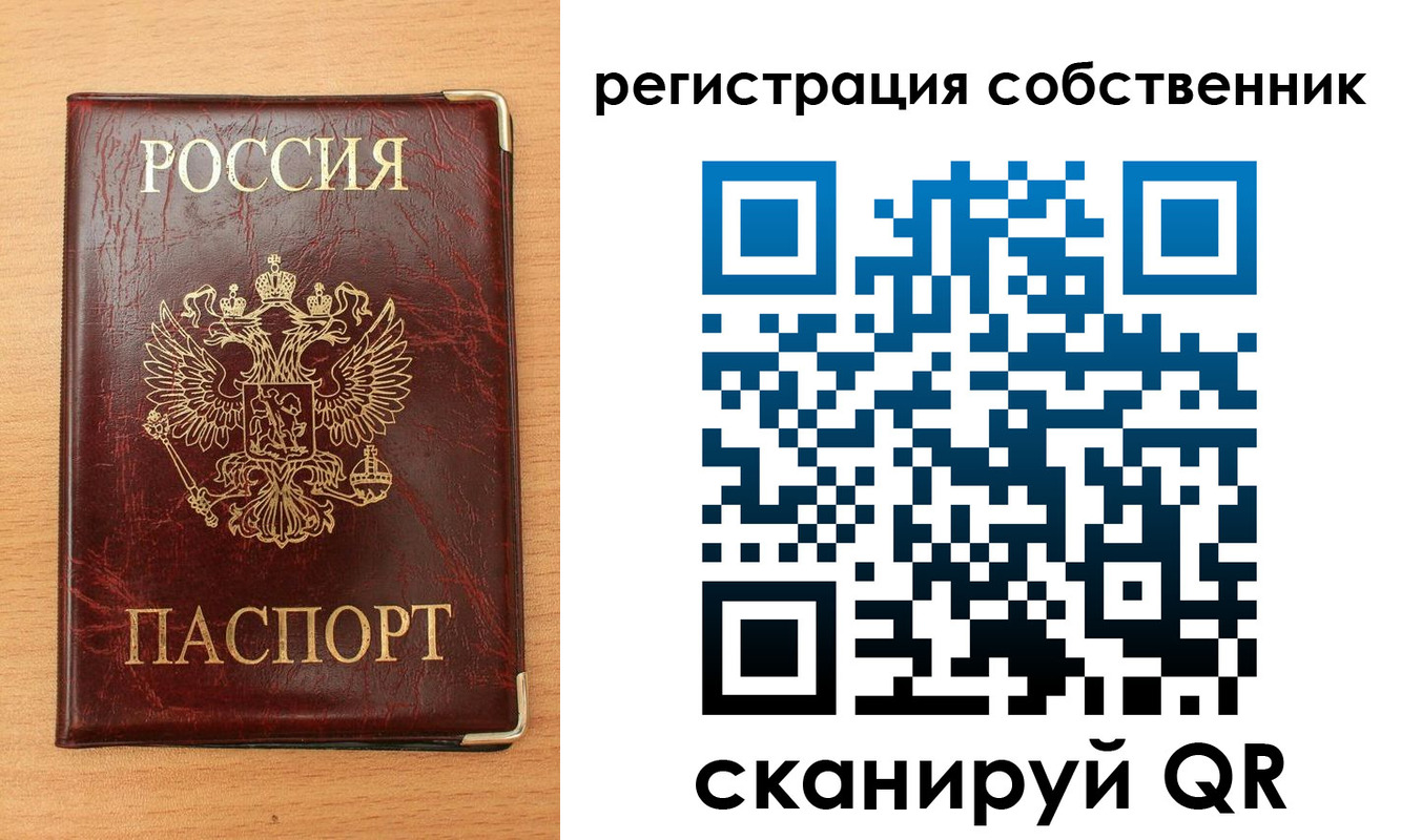 прописка в Норильске